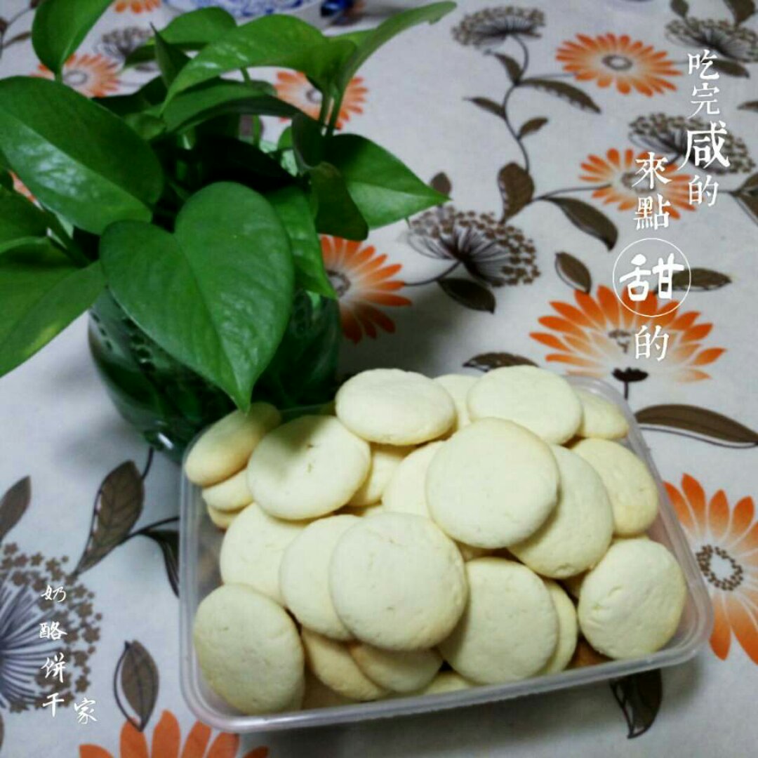 奶香味十足的奶酪饼干 | 消灭奶油奶酪
