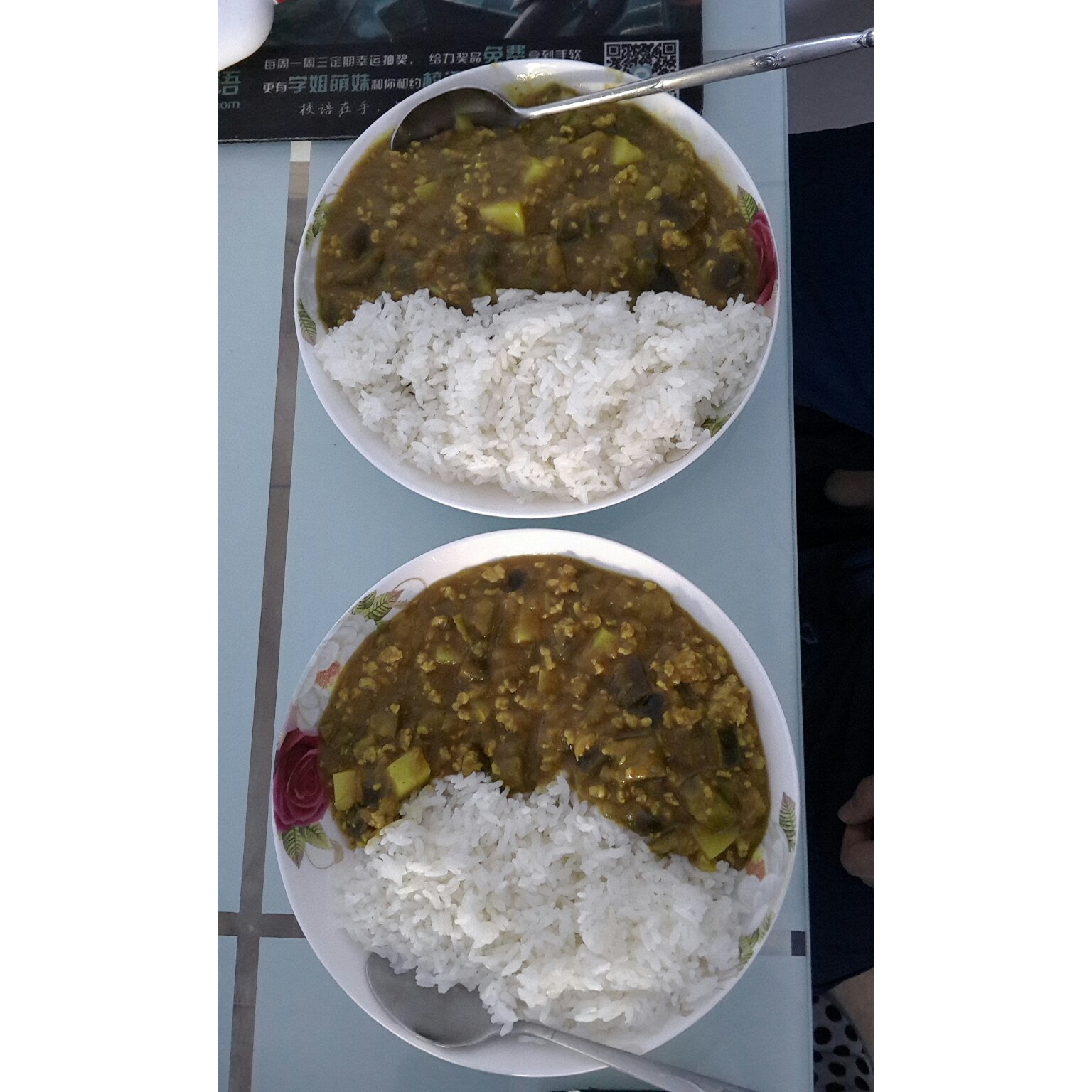 茄子绞肉咖喱饭
