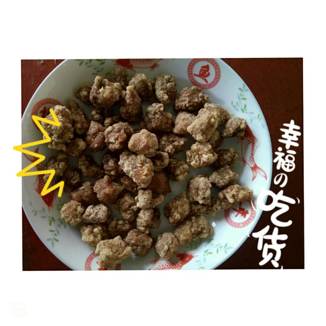 干炸肉段
