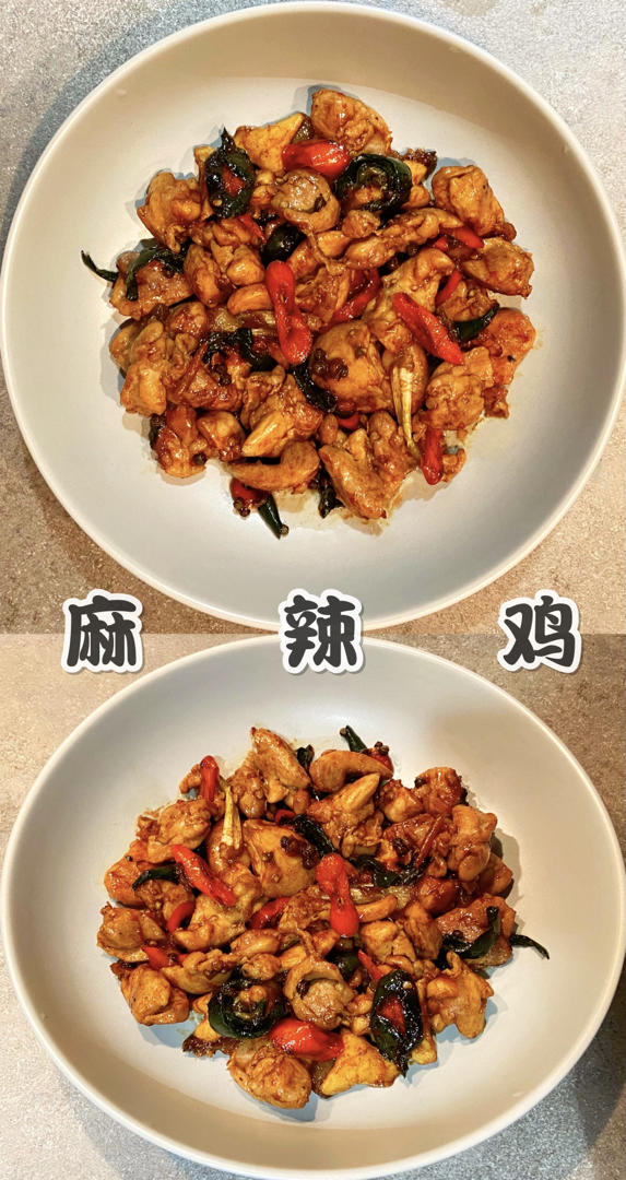 麻辣炒鸡