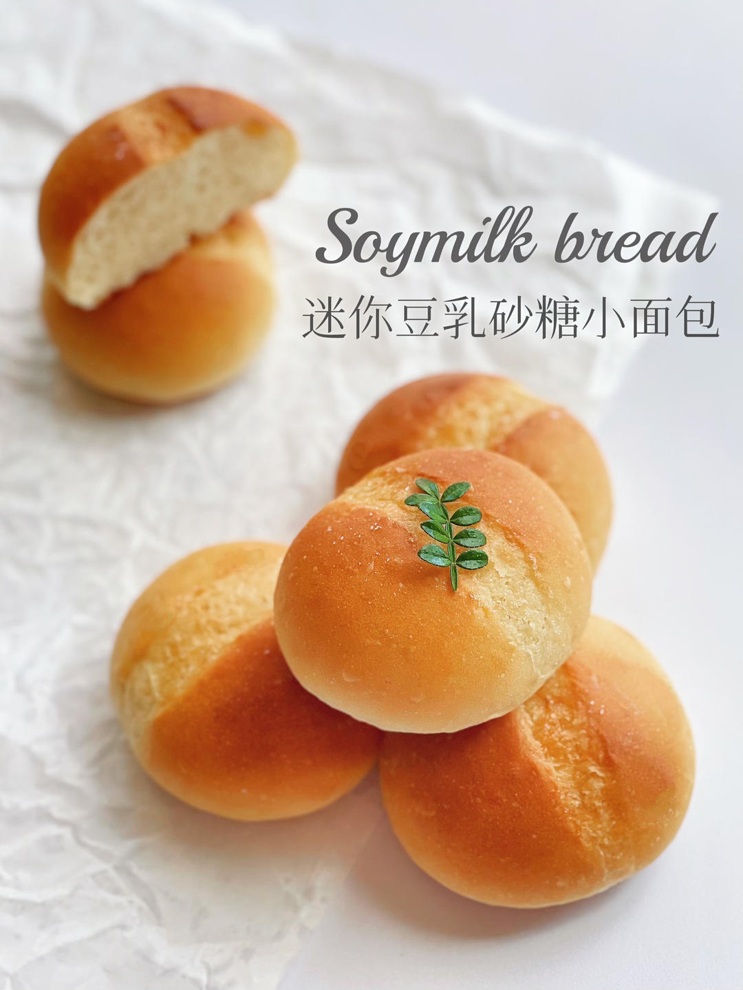 豆乳砂糖小面包