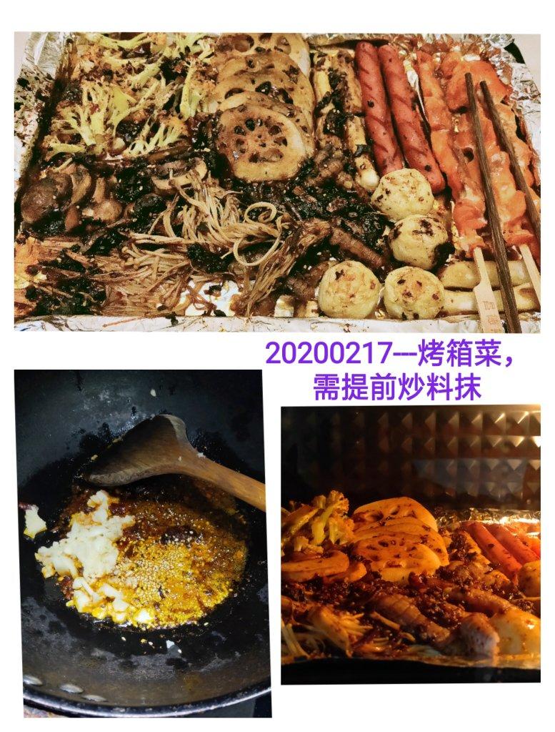 万能烤箱烧烤酱料