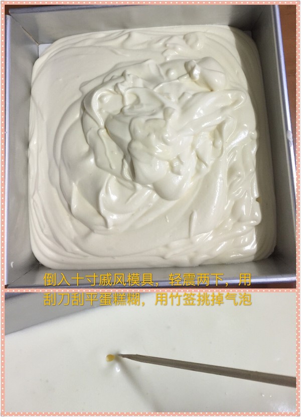 酸奶戚风——牧人王M50S厨师机的做法 步骤9
