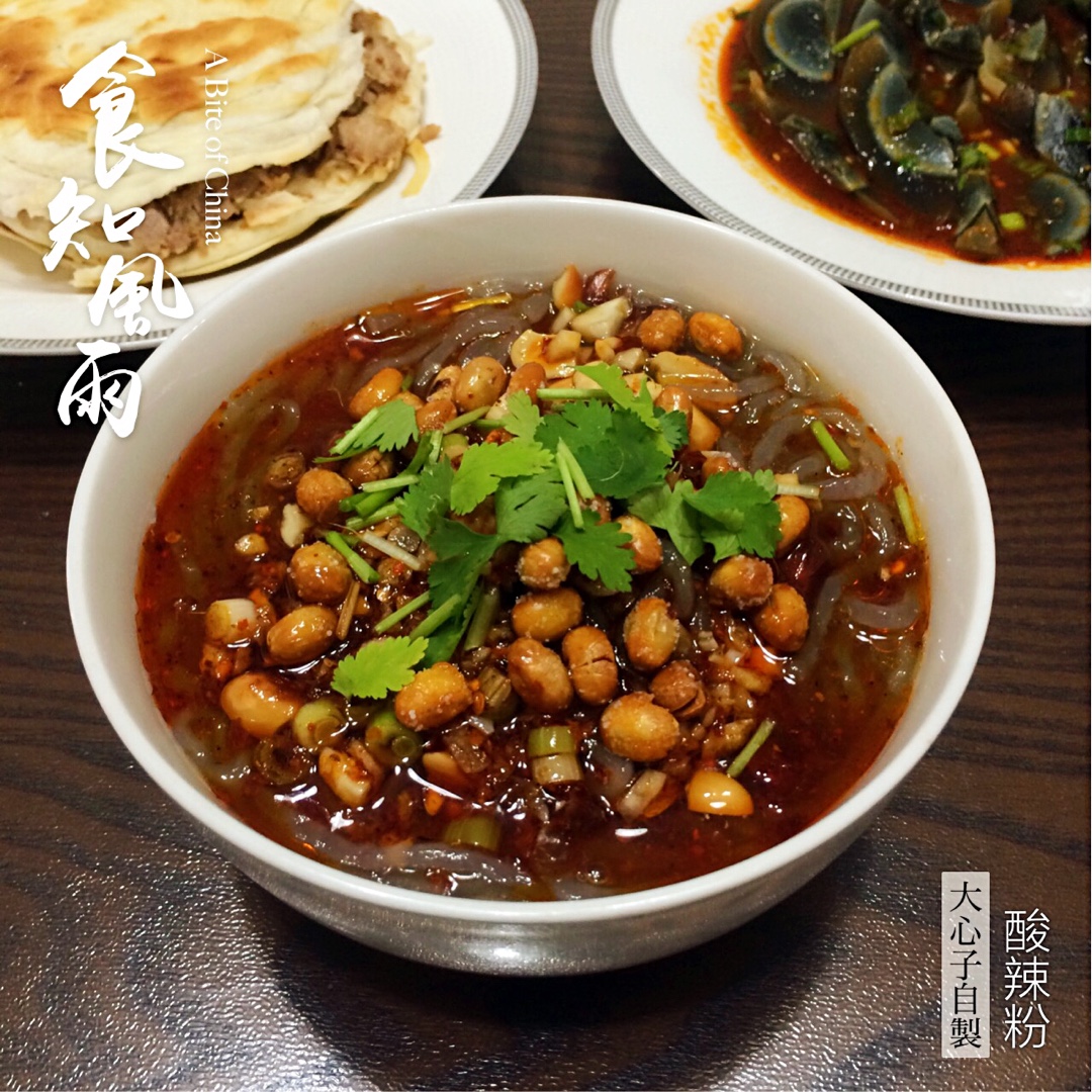 酸辣粉