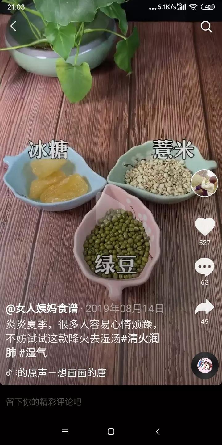 破壁机，记录