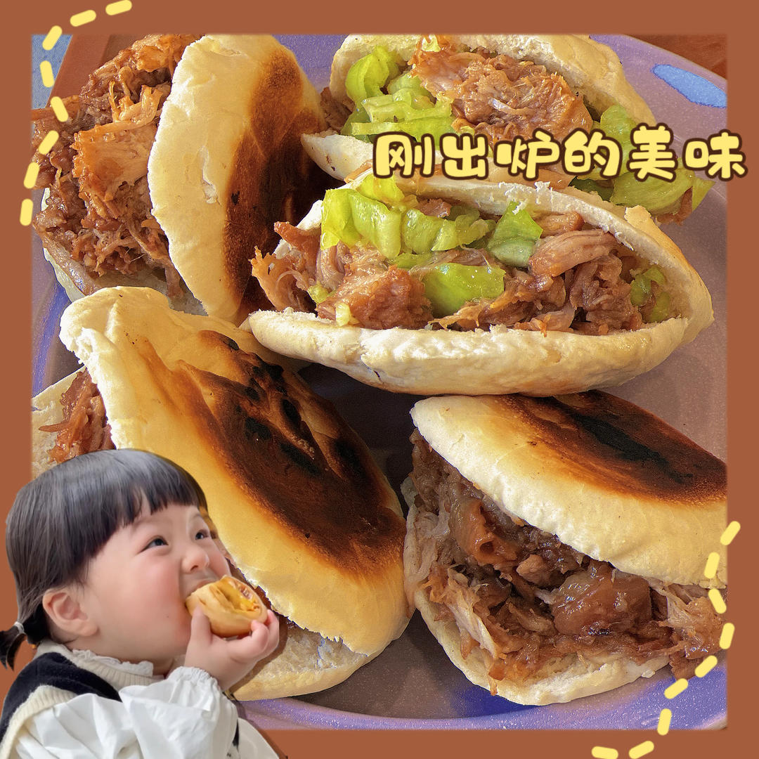 肉夹馍