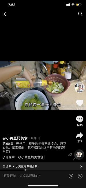 转小黄豆妈-丝瓜肉片烩三鲜的做法 步骤3