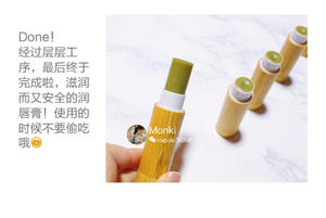 手工自制日本抹茶润唇膏纯天然的做法 步骤7
