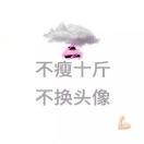 陶夭四四