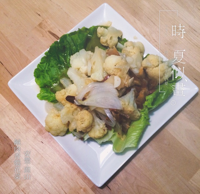 干锅花菜