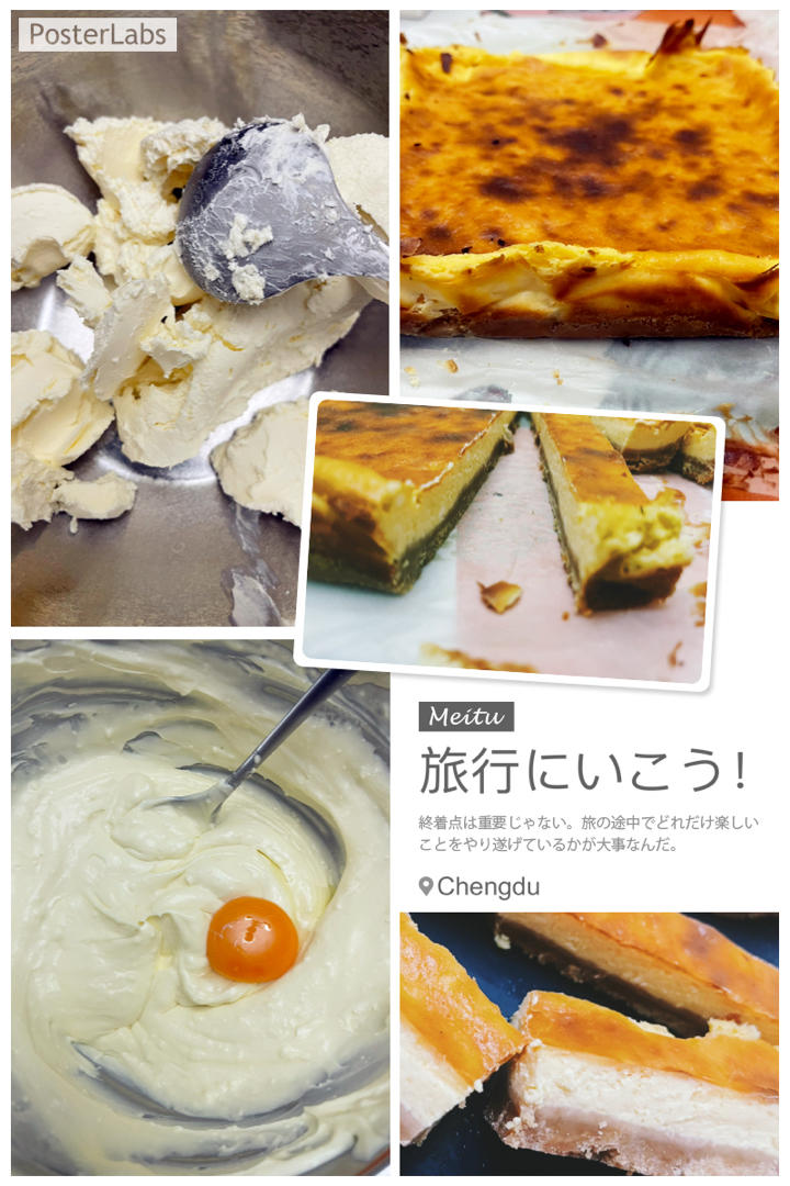 原味芝士条