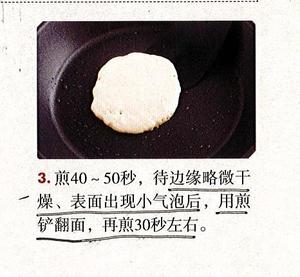 大坪誉的pancake 之最详尽的基础面坯制作的做法 步骤6