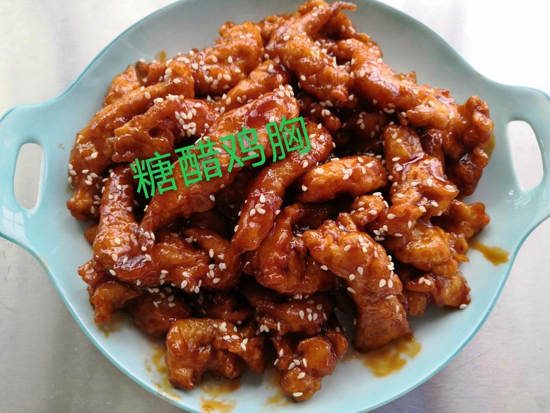 糖醋鸡胸