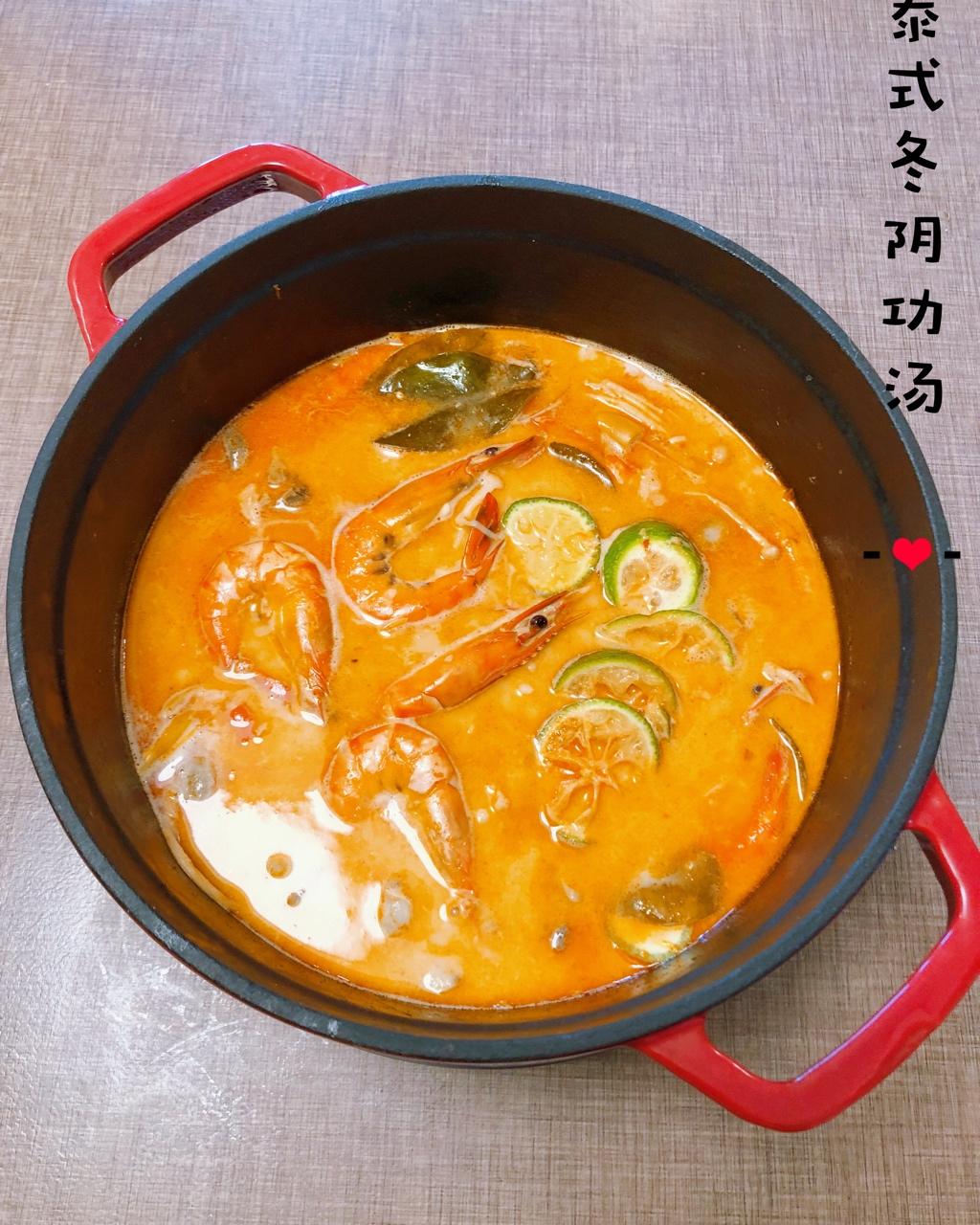 泰式冬阴功汤