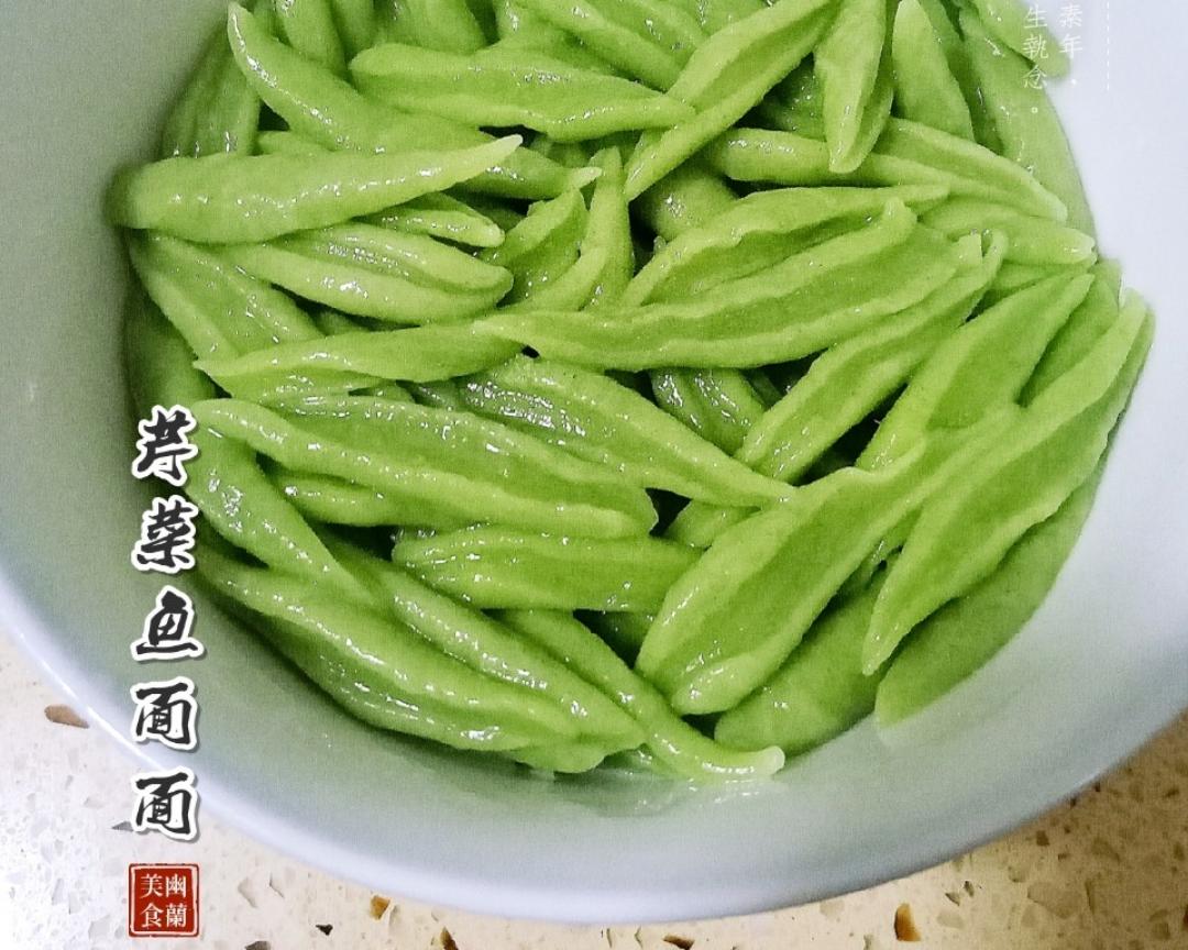 翡翠芹菜鱼面面的做法 步骤9