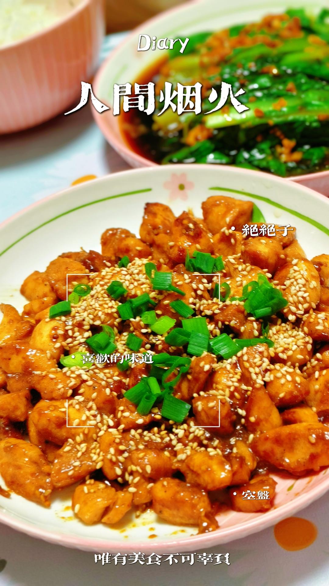 孜然蒜香鸡胸肉