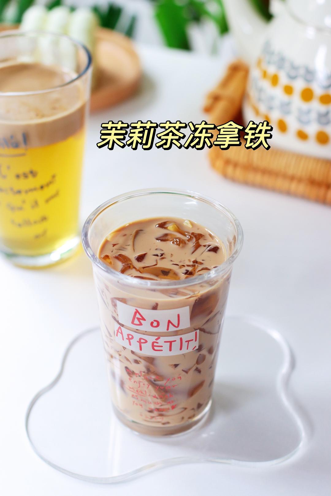 茉莉茶冻拿铁的做法