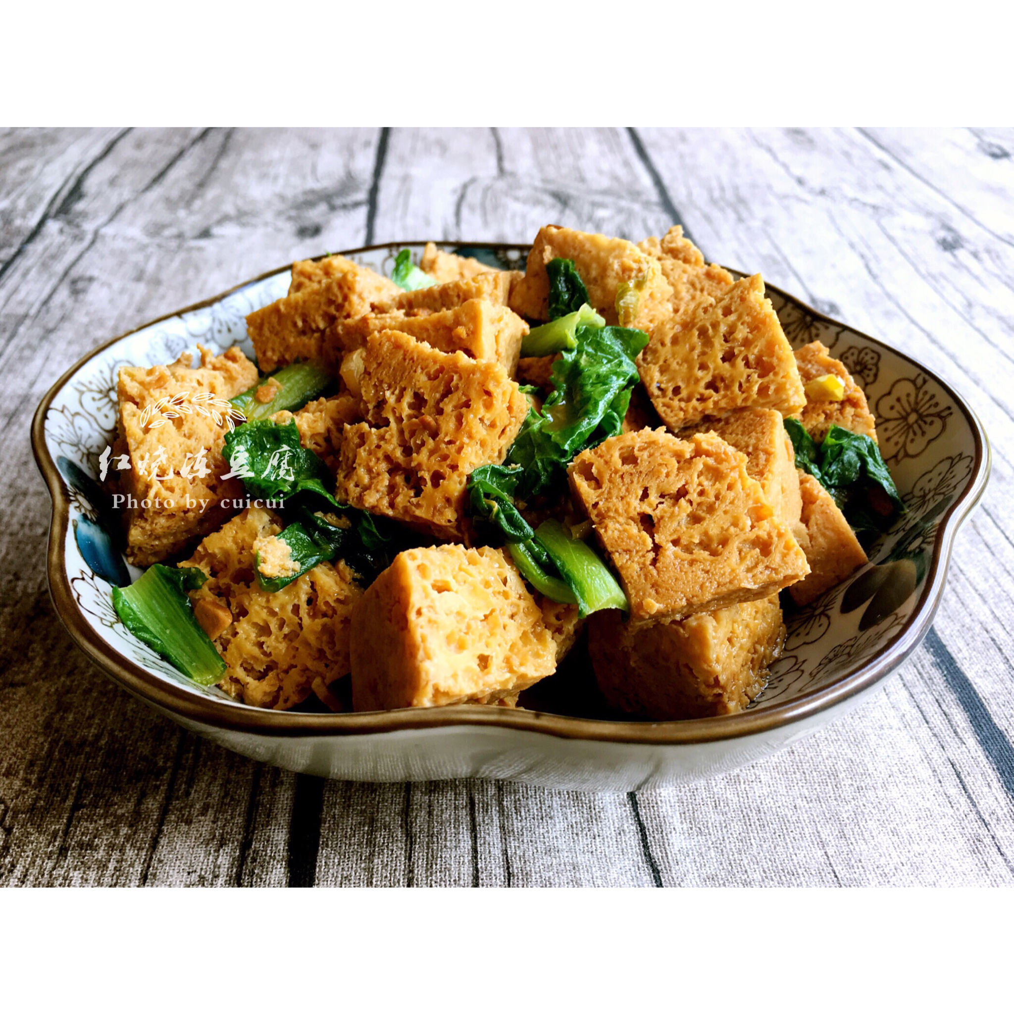 脆脆cuicui做的红烧冻豆腐