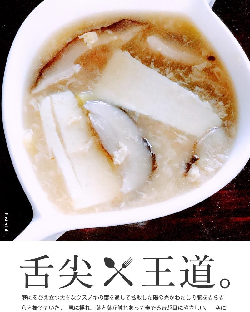 西施豆腐【诸暨宴席头牌菜肴】