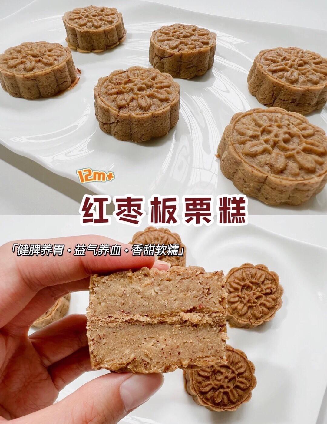 软糯香甜的红枣板栗糕
妥妥的就是秋天的味道啊