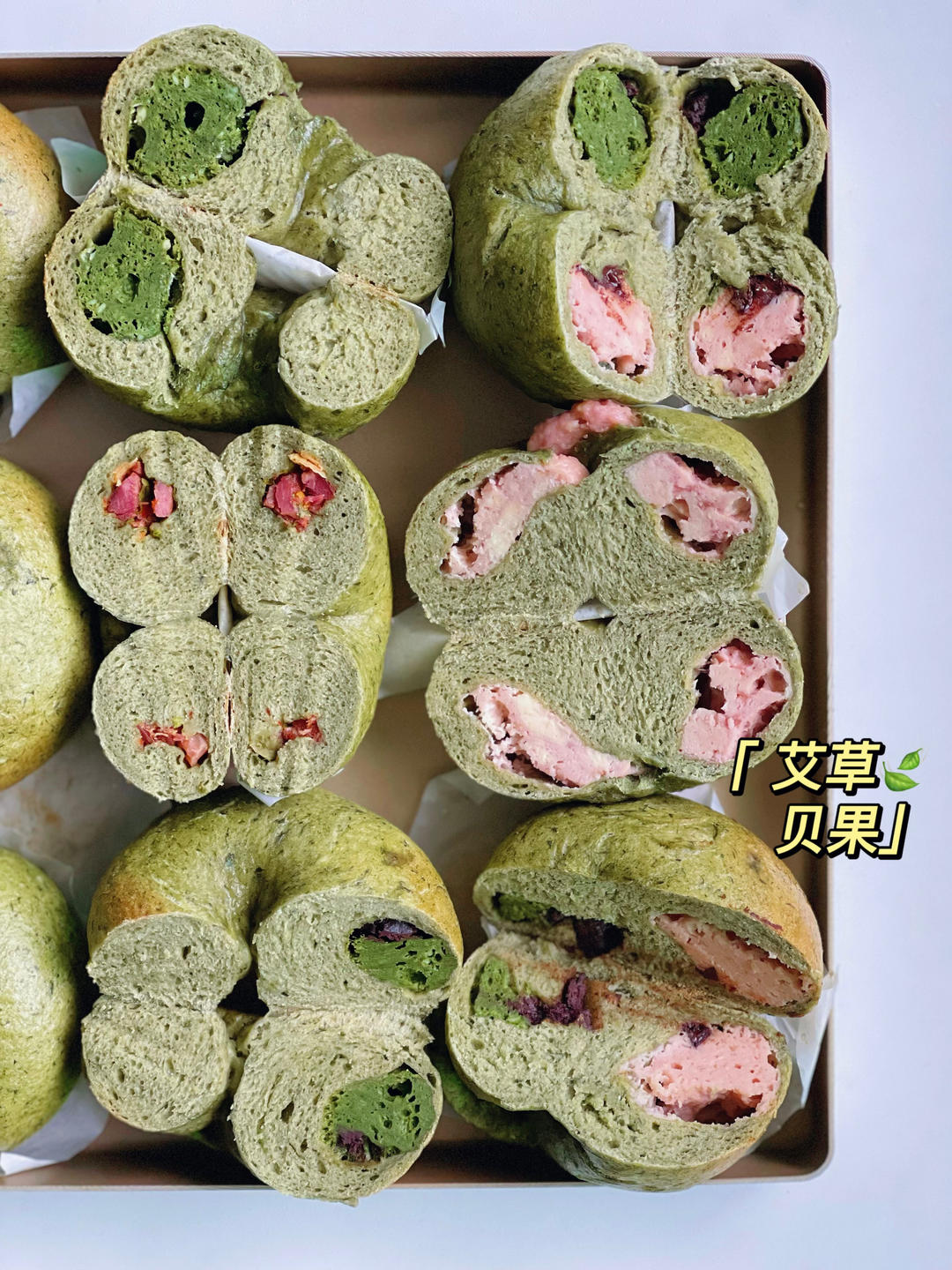 🍃艾草贝果🥯