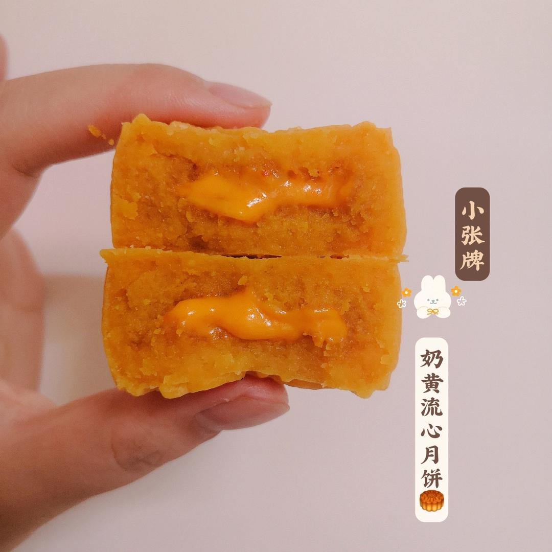 💃奶黄流心月饼——这是可以让你坐稳朋友圈厨霸位置的月饼🥮，没人点赞算我输👎