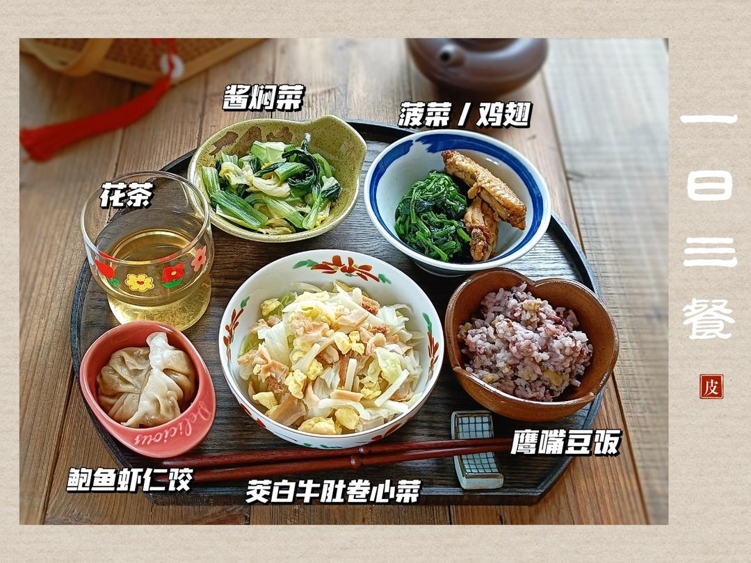 【细嚼慢咽】
