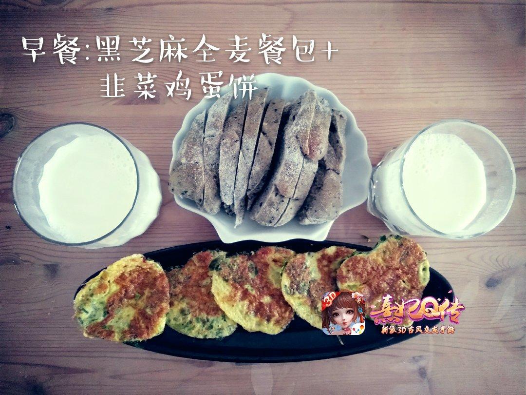 健康黑芝麻面包（免揉）