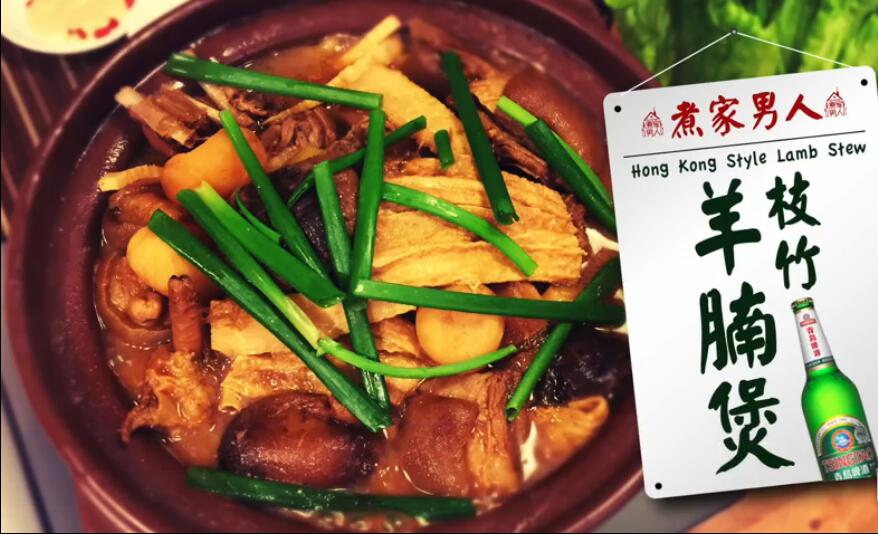 Bob叔·支竹羊腩煲Hong Kong Style Lamb的做法