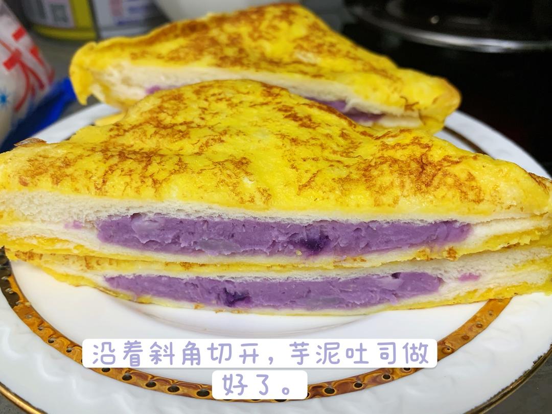 减脂餐｜超软糯的芋泥吐司‼️平底锅搞定～