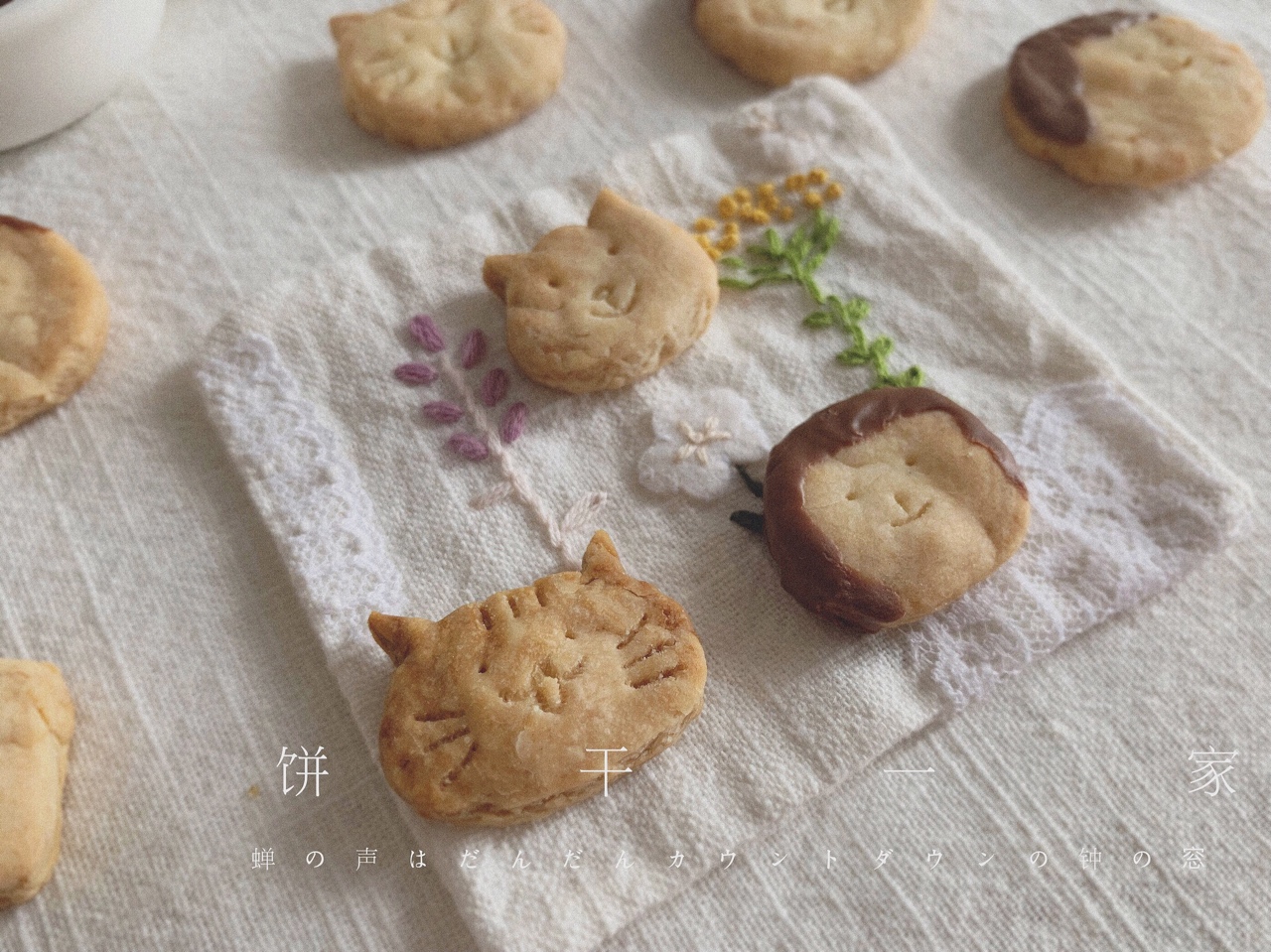 小人饼干的一家【北鼎烤箱食谱】