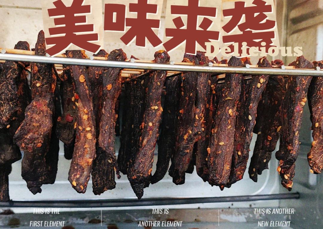 牛肉干(烤箱版)