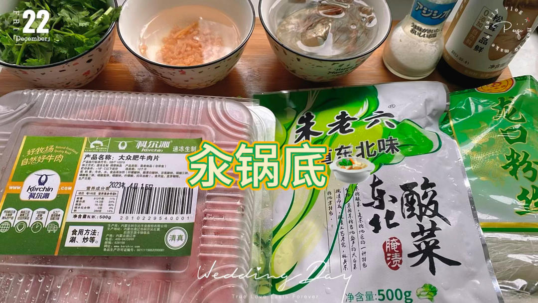 汆锅底的做法