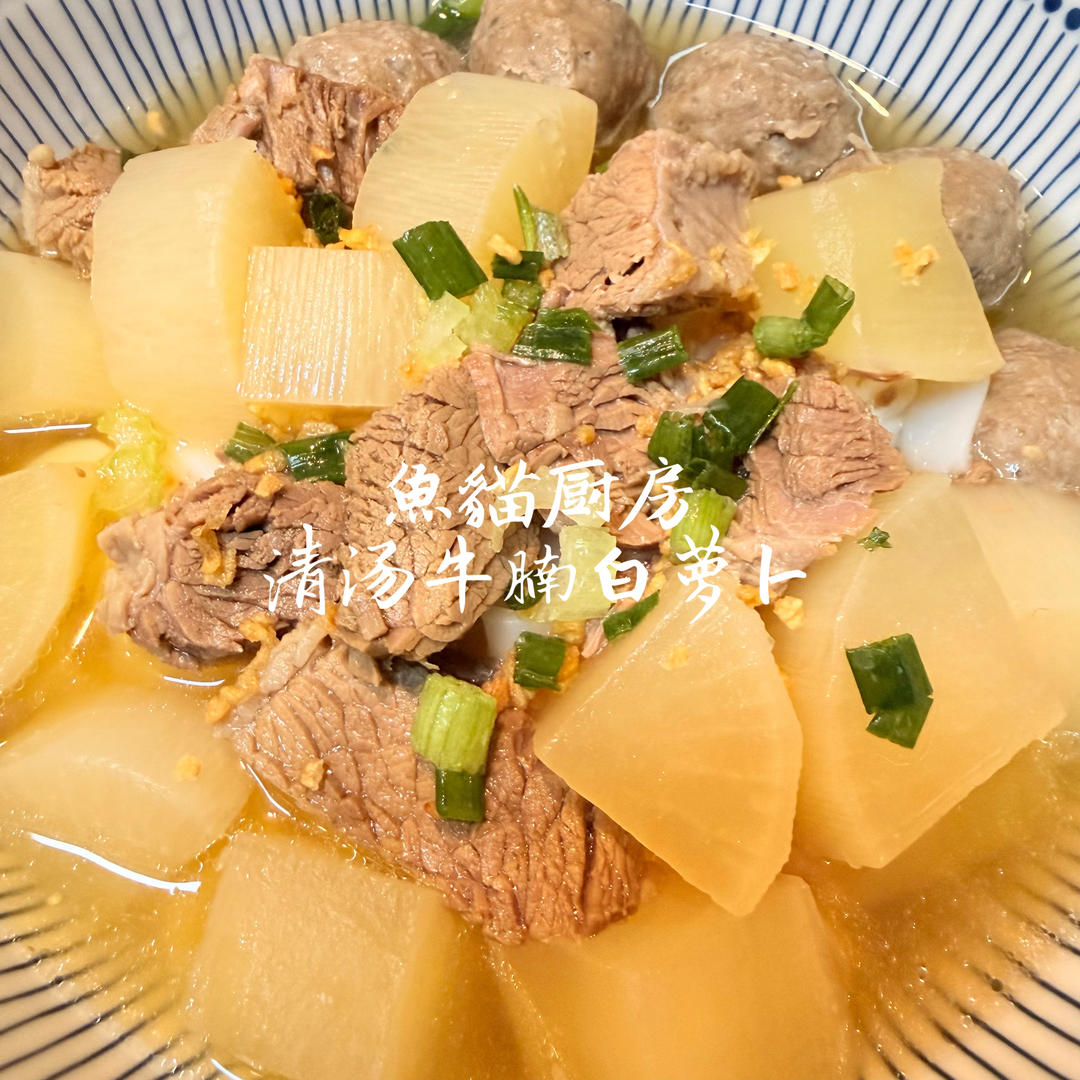 🐂清汤白萝卜牛肋条🐂—大口吃肉满口清汤❗️简简单单交给时间炖煮就ok咯❗️
