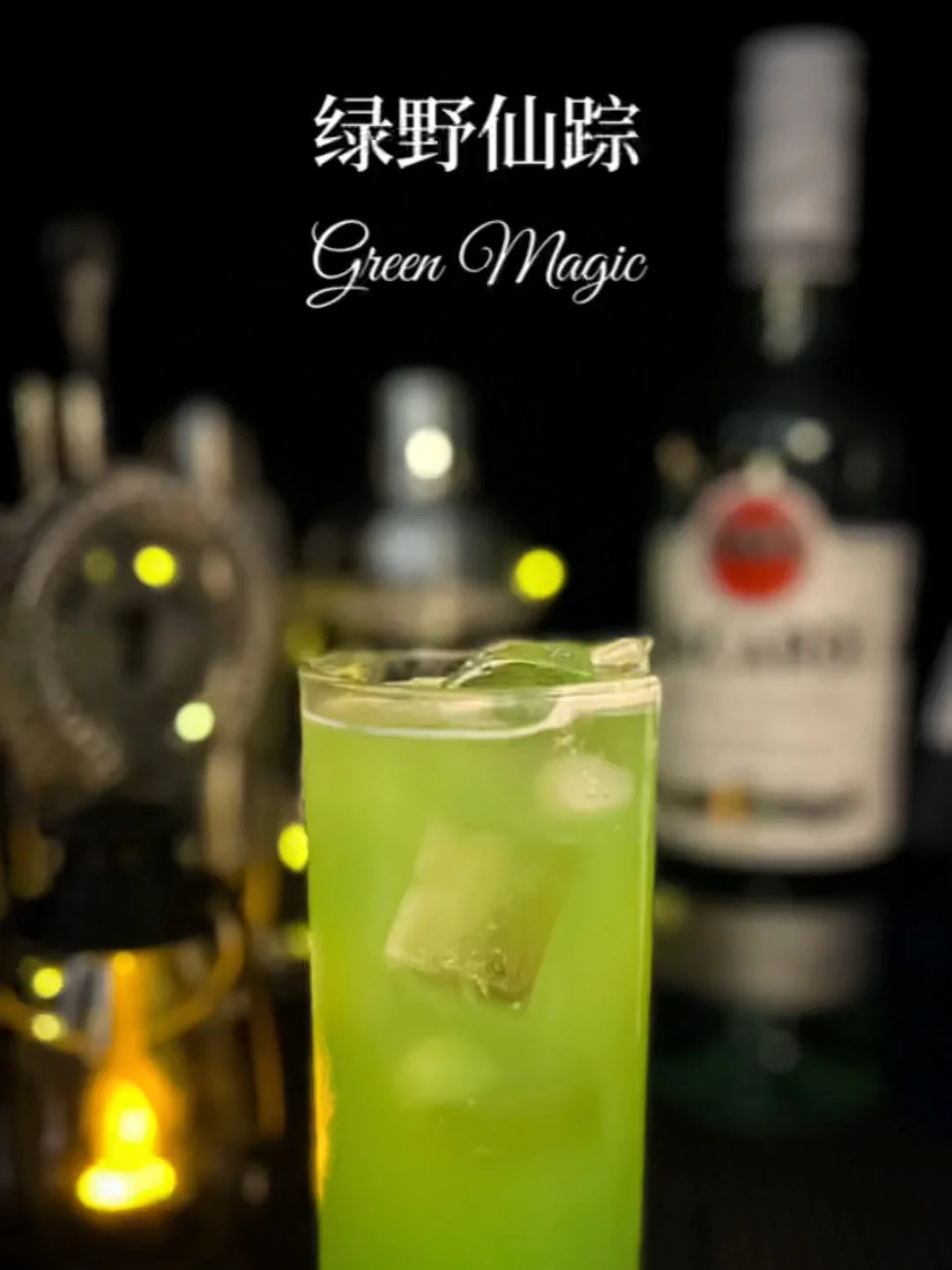 在家调酒|周末了，轻松一下～