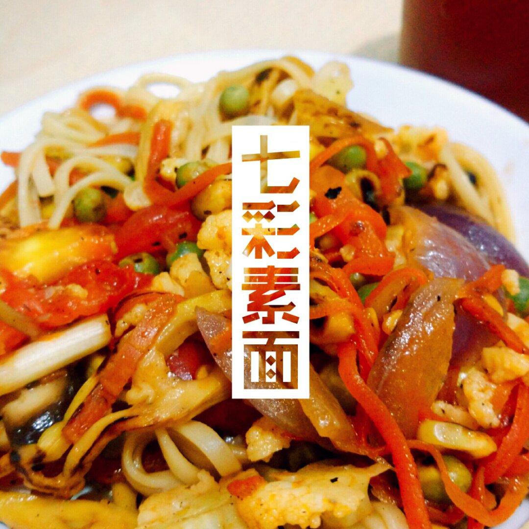 吃彩虹｜彩虹素面