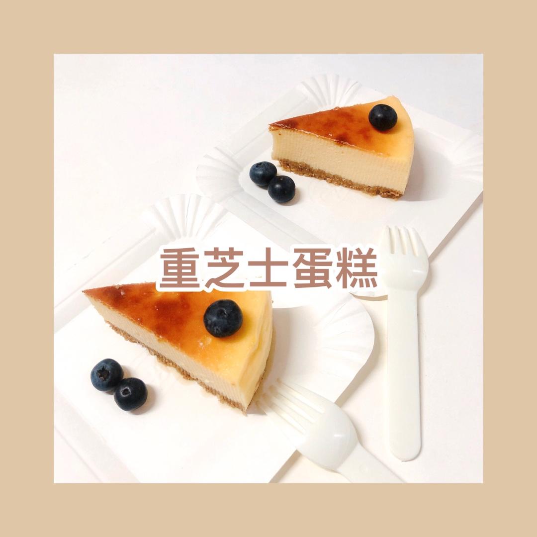 6寸重芝士蛋糕（简单操作新手零失败）