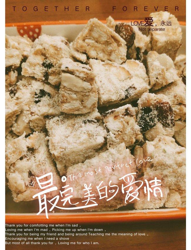 雪花酥  不甜版