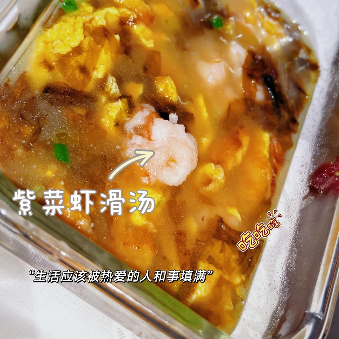 低卡鲜美的紫菜虾滑汤！好喝不胖减脂餐