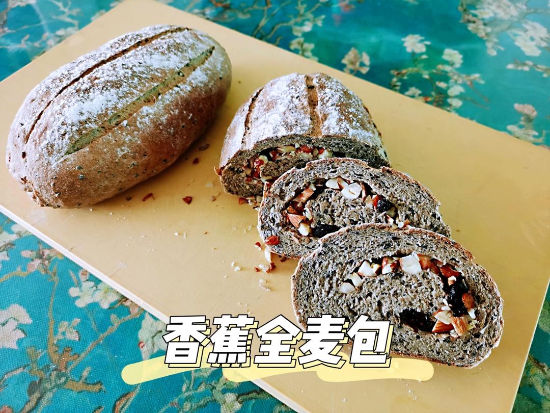 香蕉全麦面包&香蕉燕麦饼干