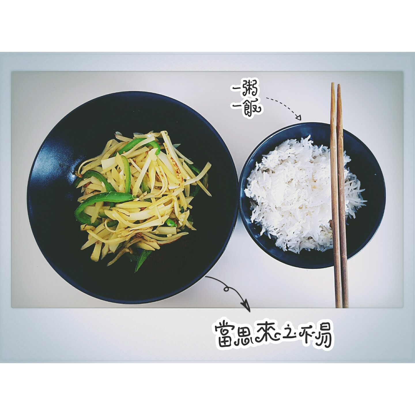 青椒土豆丝