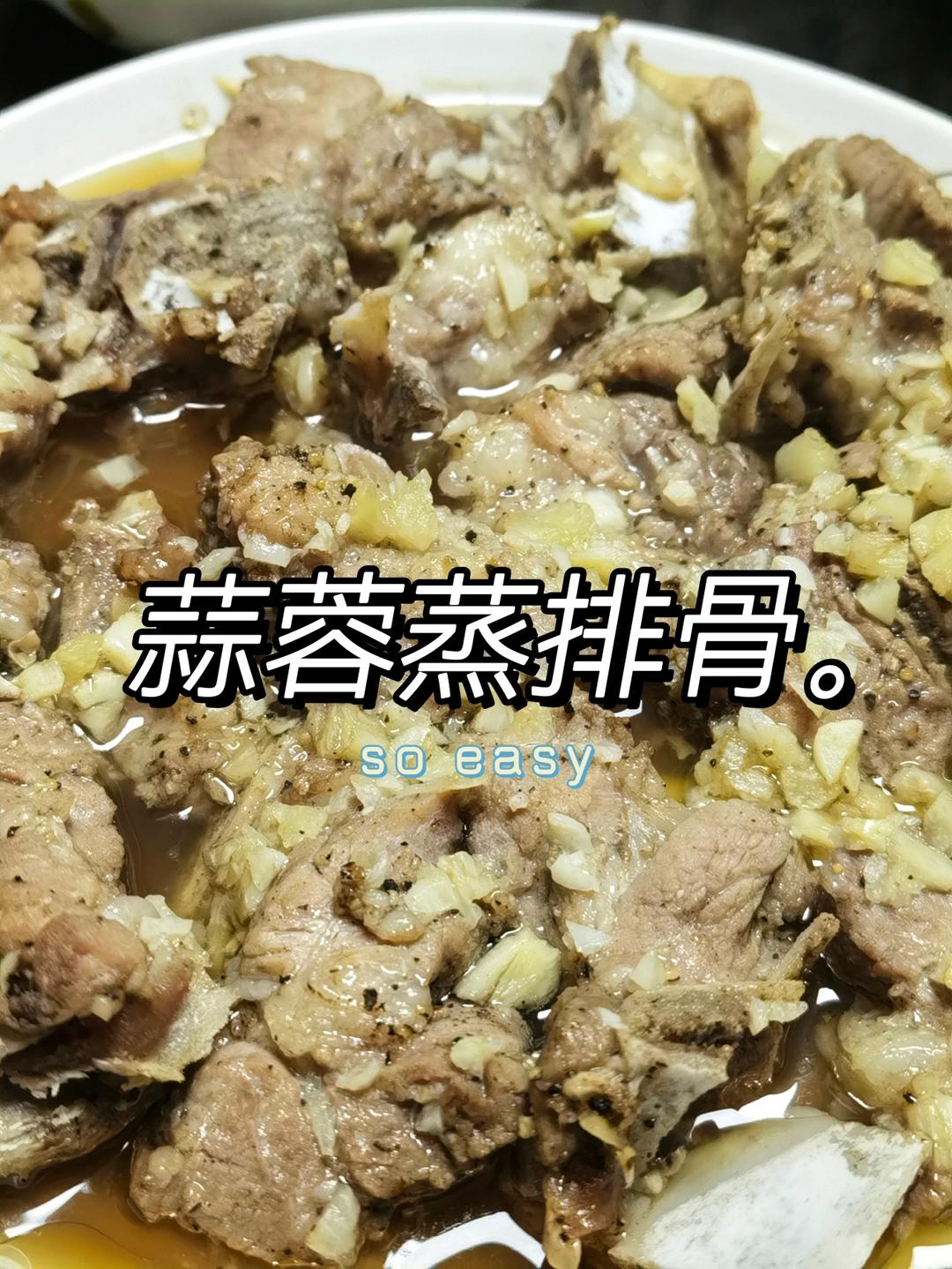 蒜蓉蒸排骨