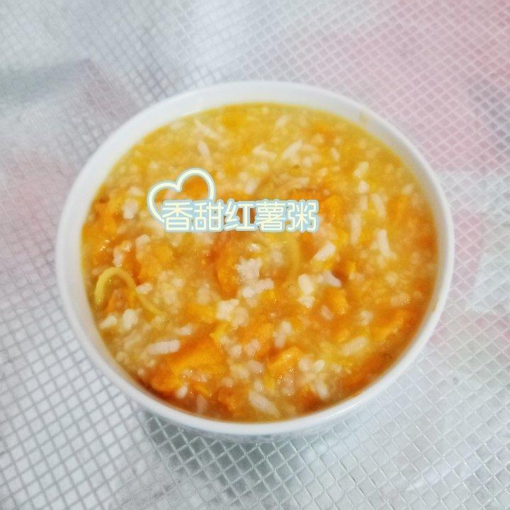 上班族的快手简单晚餐——红薯粥