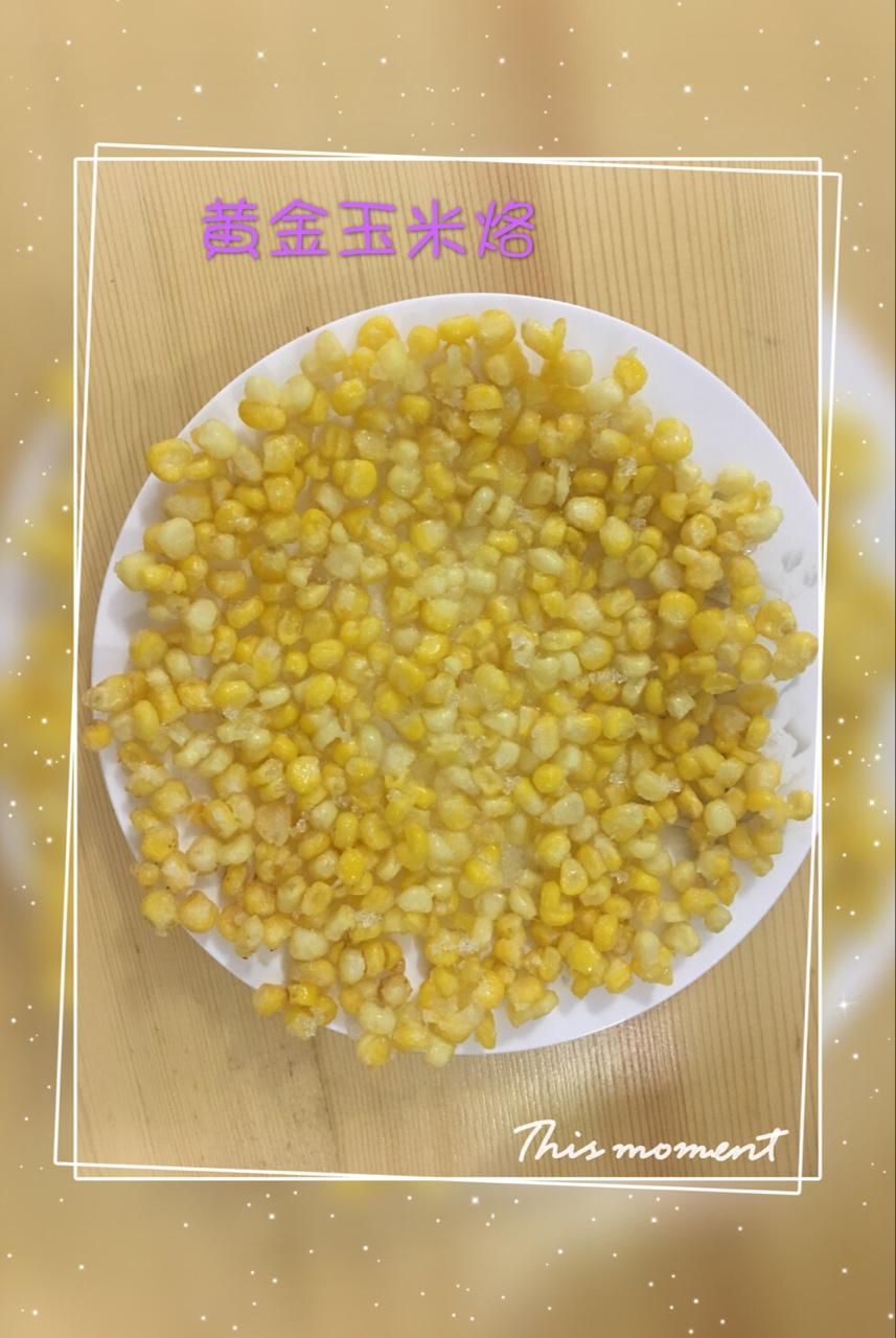 黄金玉米烙