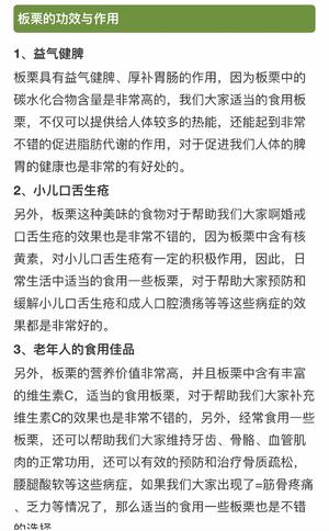 8-10月推荐健脾胃点心·干蒸板栗的做法 步骤2