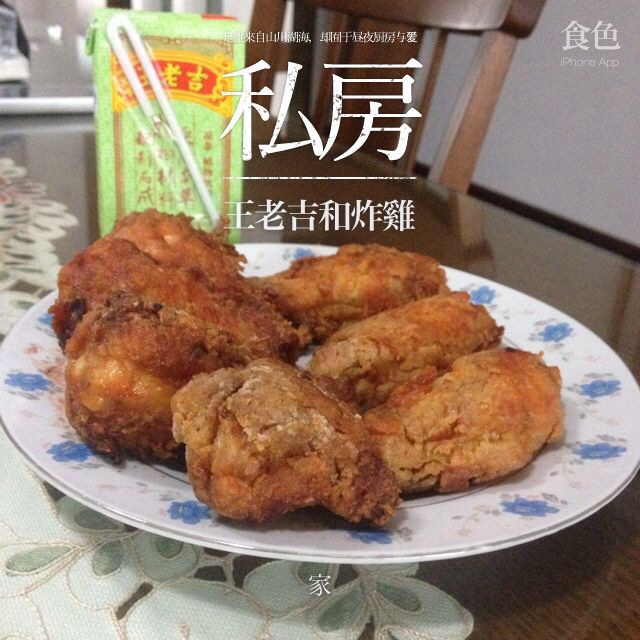 酥炸鸡翅