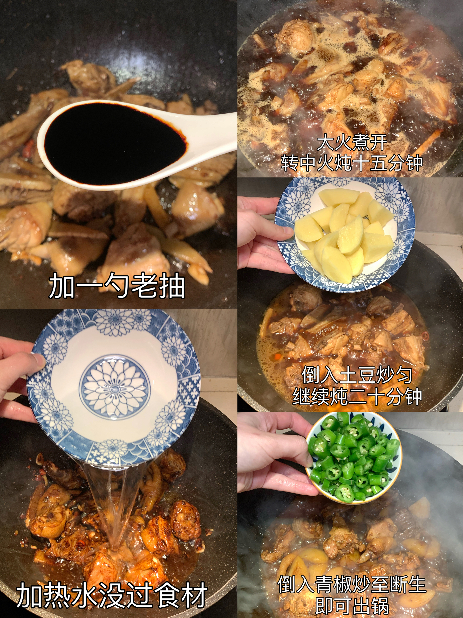 今日菜谱：土豆烧鸡的做法 步骤3