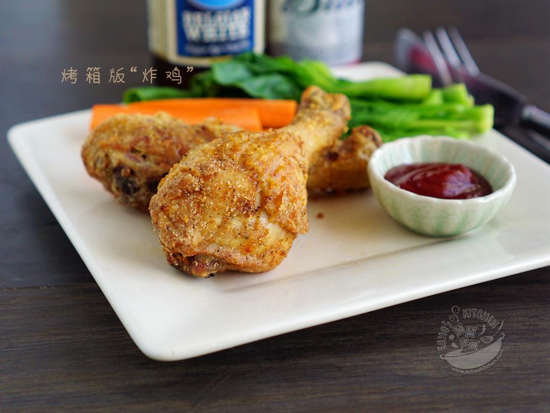 不用一滴油的【 烤箱版炸鸡】的做法