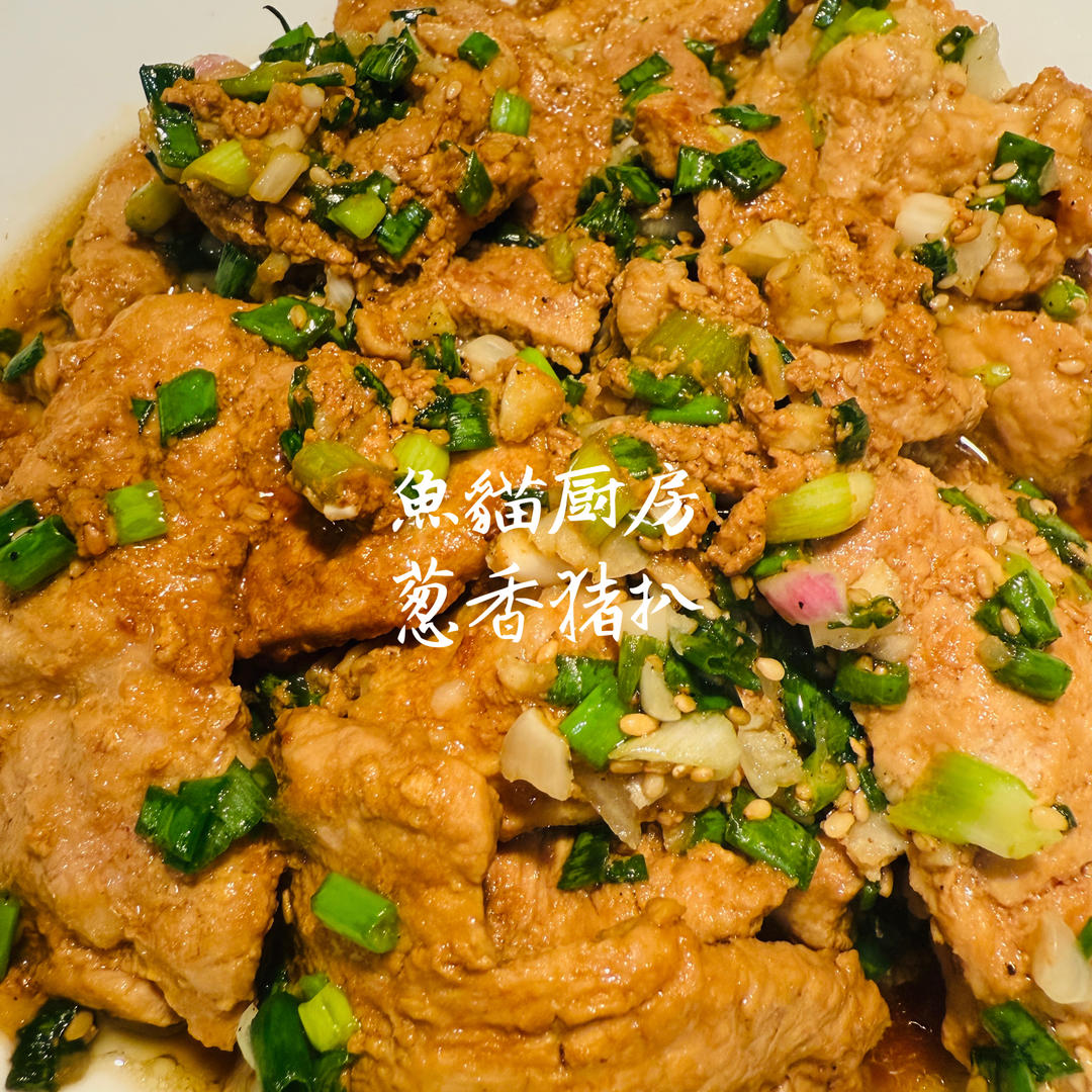葱酱猪排