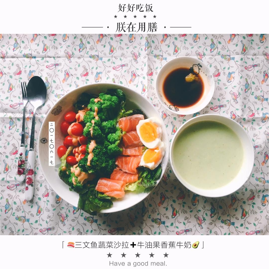 完美沙拉公式~How to build the perfect salad